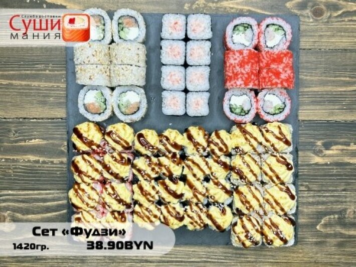 Сет «Фудзи»