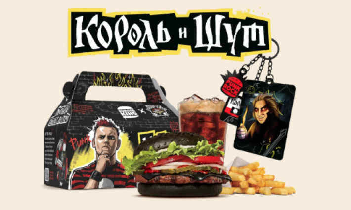 Бокс «Король и Шут»