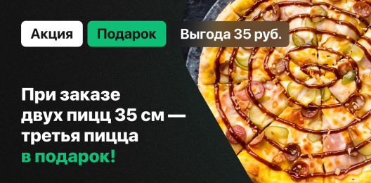 Блюдо в подарок!