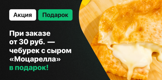 Блюдо в подарок!