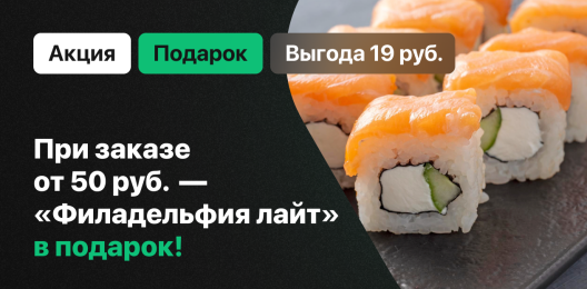 Блюдо в подарок!