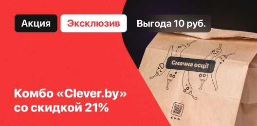 Эксклюзивный сет