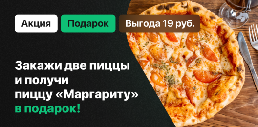 Блюдо в подарок!