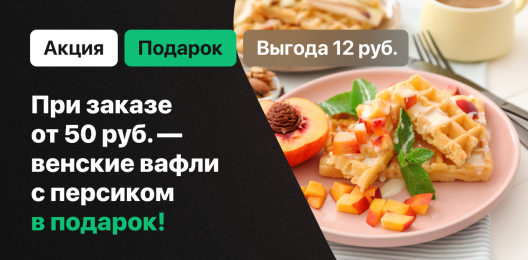 Блюдо в подарок!