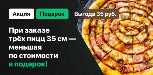 Блюдо в подарок!