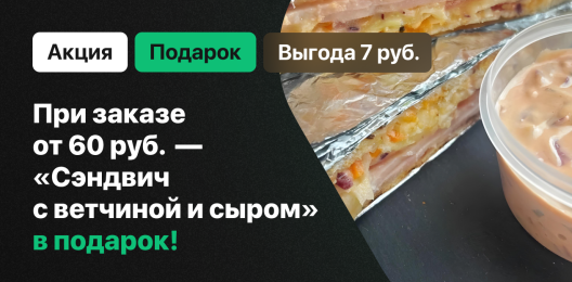 Блюдо в подарок!