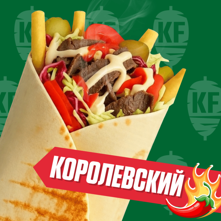 Королевский острый с говядиной