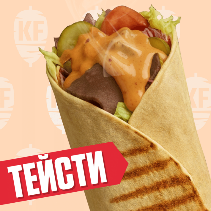 Биг тейсти с говядиной