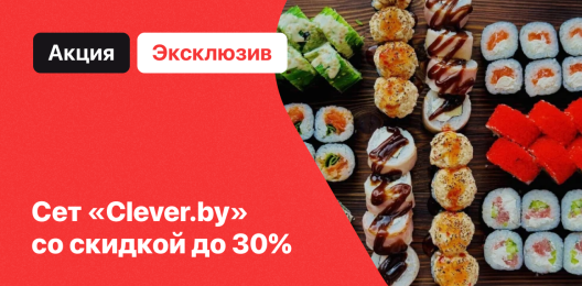 Эксклюзивное предложение!