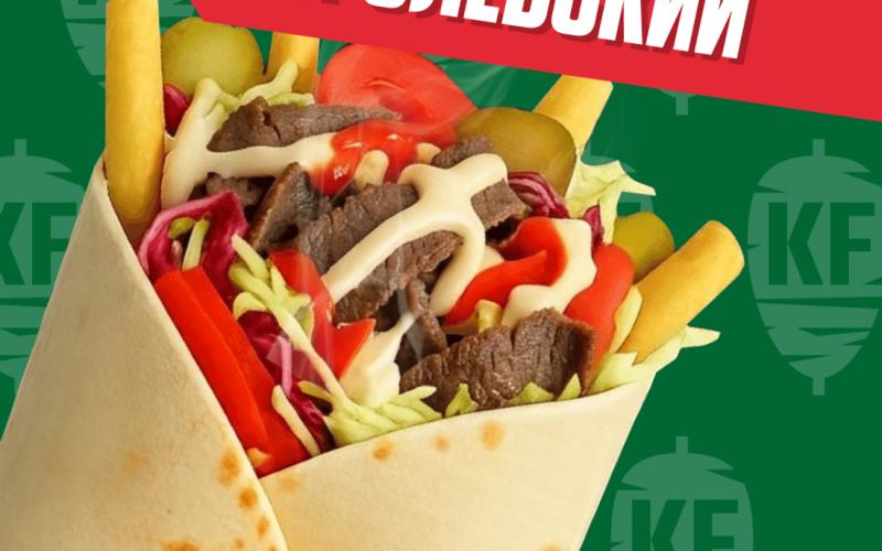 Королевский с говядиной