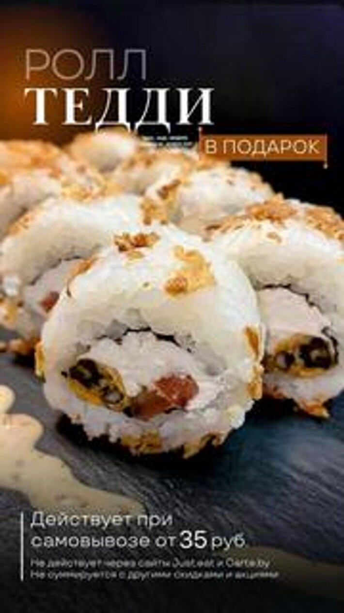 Ролл «Миди»