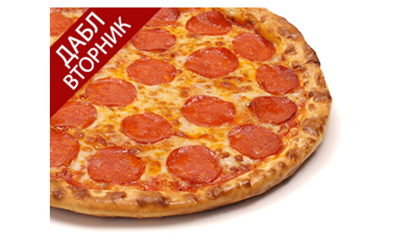 Пепперони (ДаблВторник)