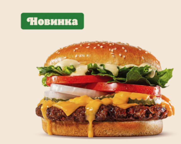 Воппер Смоки Чеддер