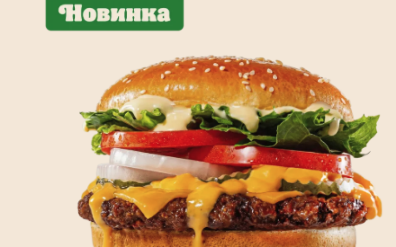 Воппер Смоки Чеддер