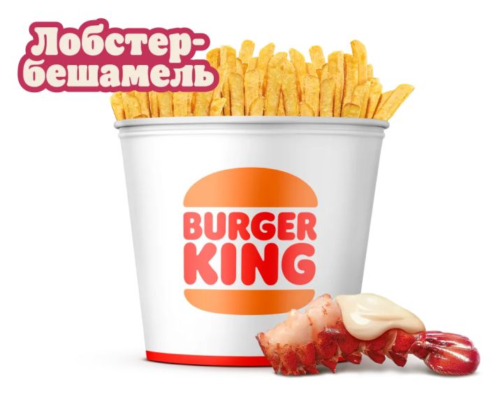 Кинг Букет «Кинг Фри Лобстер-бешамель»