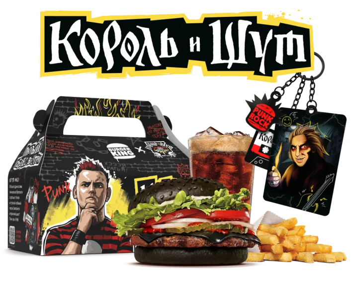 Бокс «Король и шут»