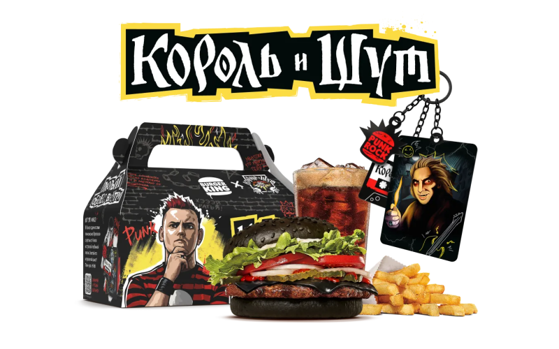 Бокс «Король и шут»