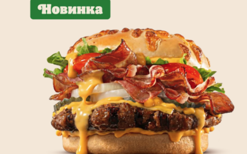 Ангус Чеддер-бекон