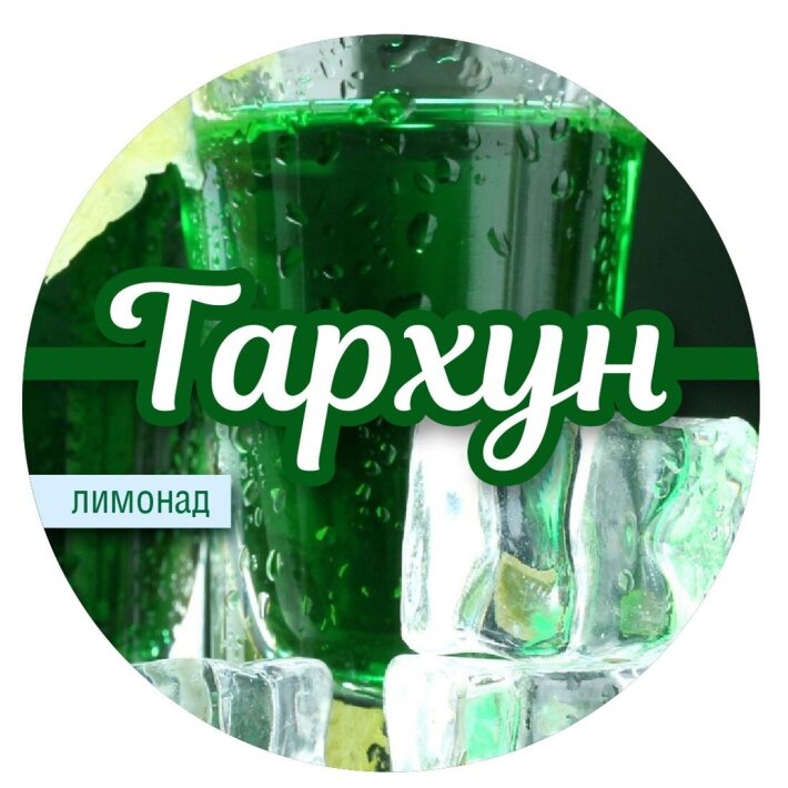 Тархун