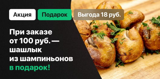 Блюдо в подарок!