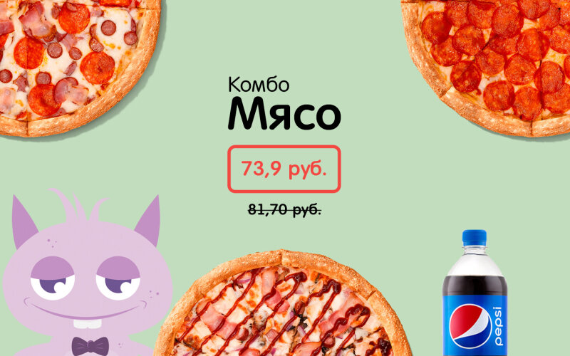 Комбо «Мясо»