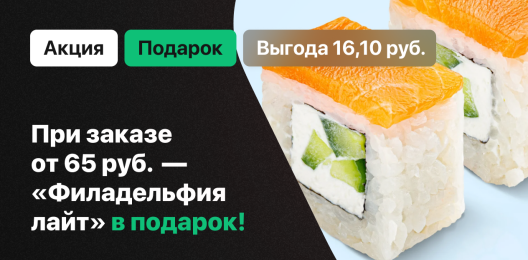Блюдо в подарок!