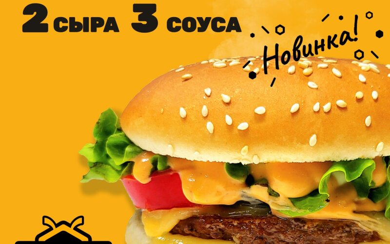Шефбургер с жареным беконом