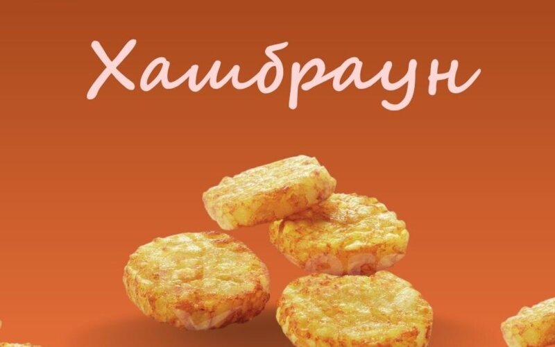 Картофельный хашбраун