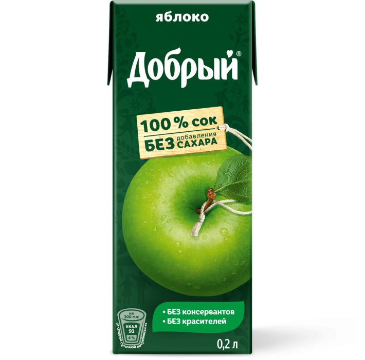 Добрый