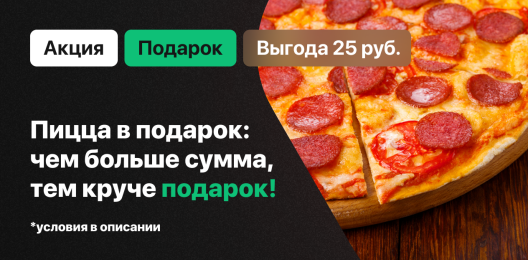 Блюдо в подарок!