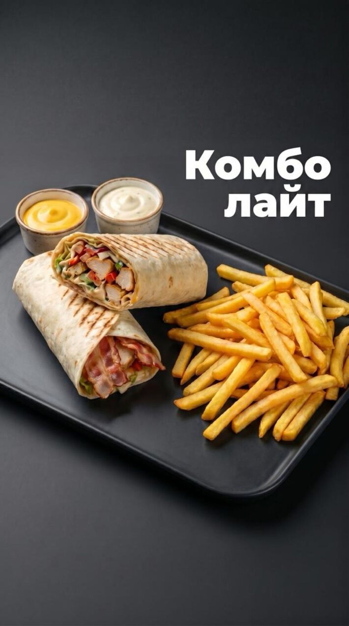 КомбоЛайт