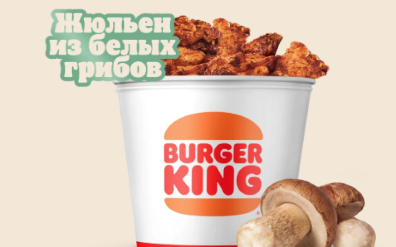 Кинг букет «25 креветок жюльен» из грибов