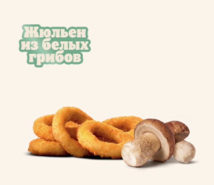Луковые кольца «Жюльен» из грибов