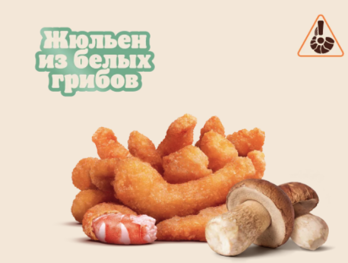 Креветки «Жюльен» из грибов