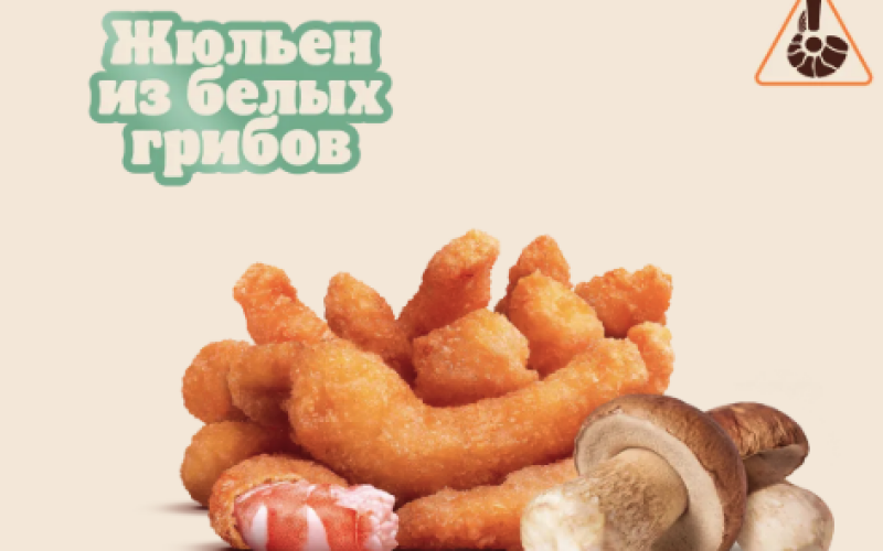 Креветки «Жюльен» из грибов