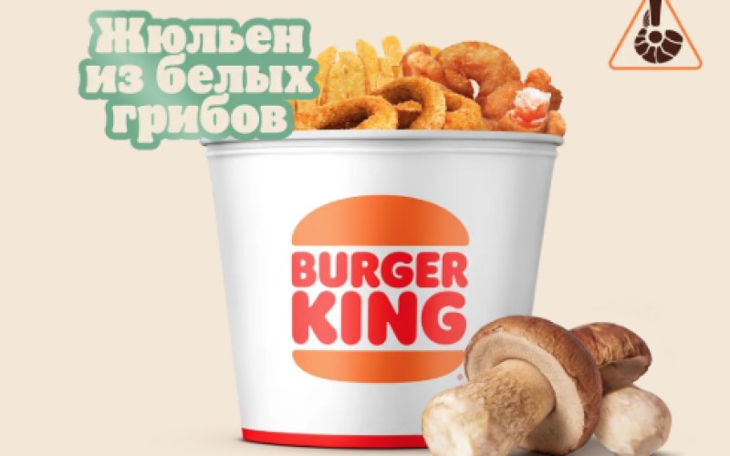 Кинг букет «Креветки жюльен» из грибов