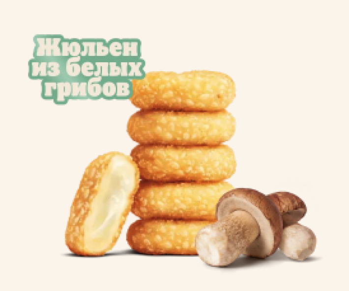 Сырные медальоны «Жюльен» из грибов