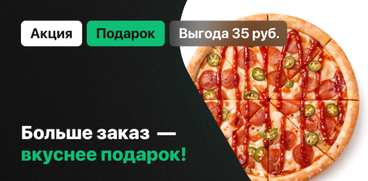 Блюдо в подарок!
