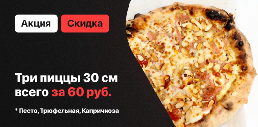Комбо со скидкой!