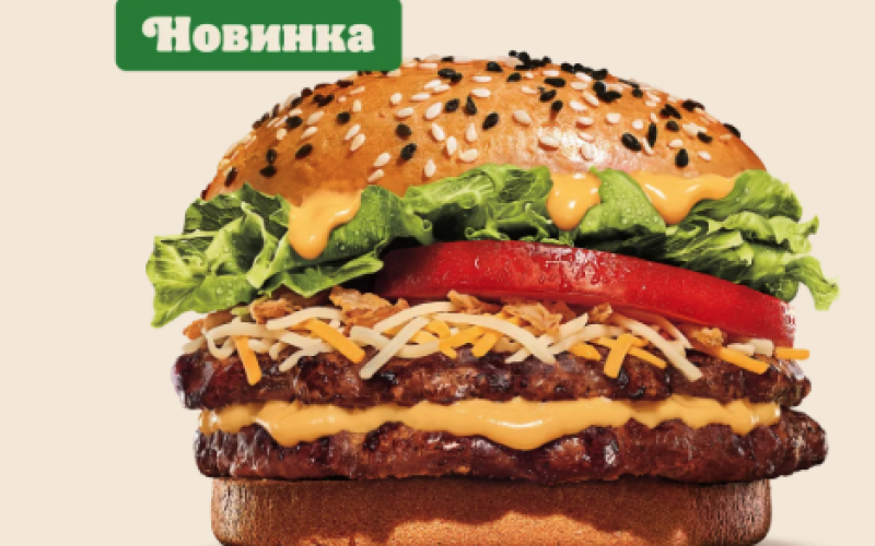 Биг кинг «Четыре сыра»