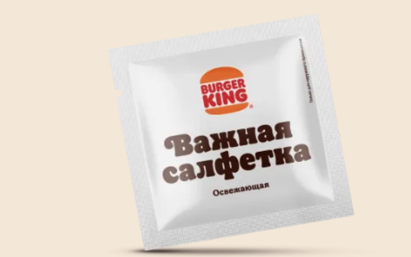 Влажная салфетка