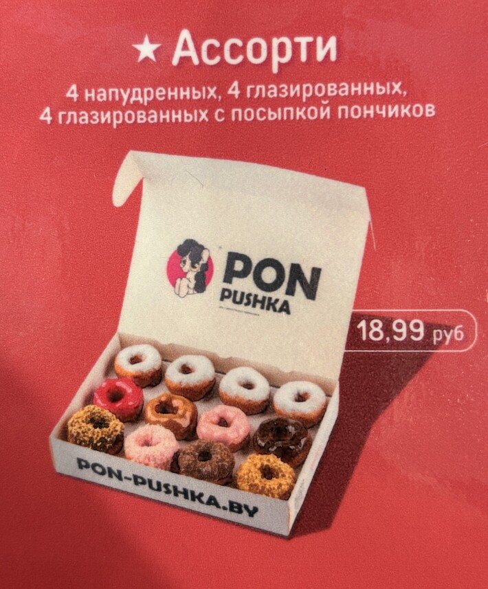 Бокс «Ассорти»