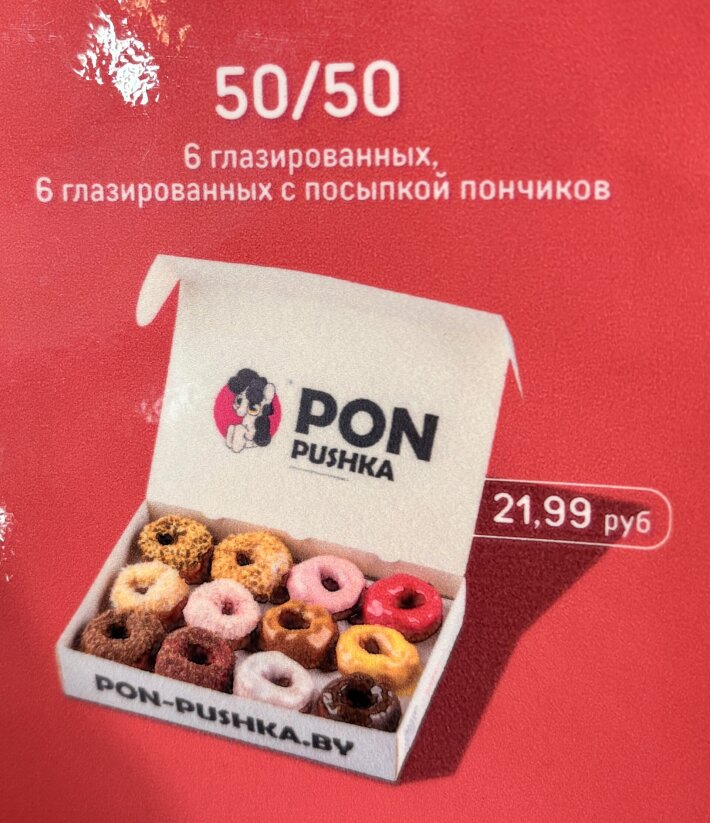 Бокс «50/50»