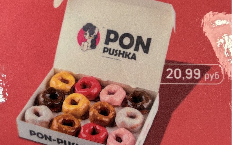 Бокс «Глазированный»