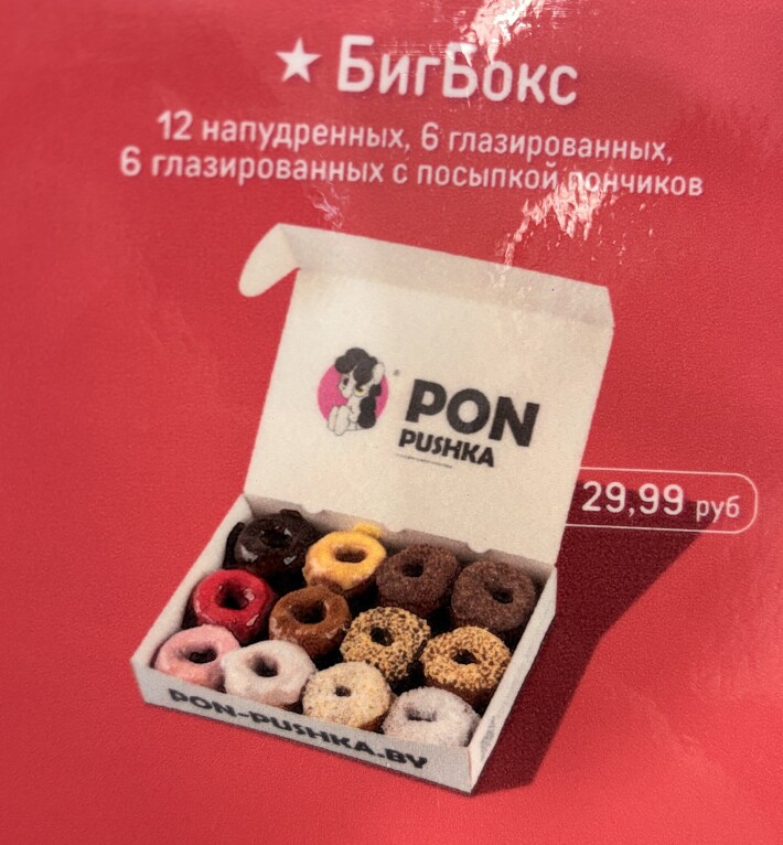 Бокс «БигБокс»