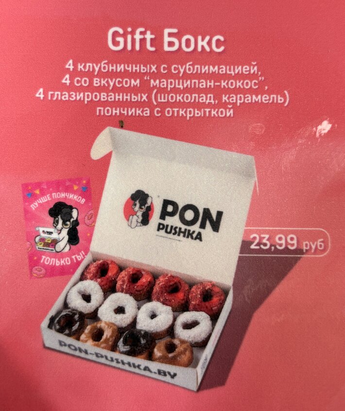 Gift Бокс