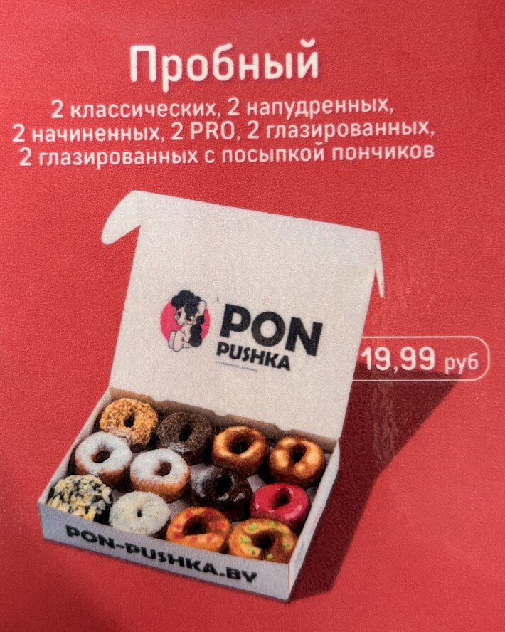 Бокс «Пробный»