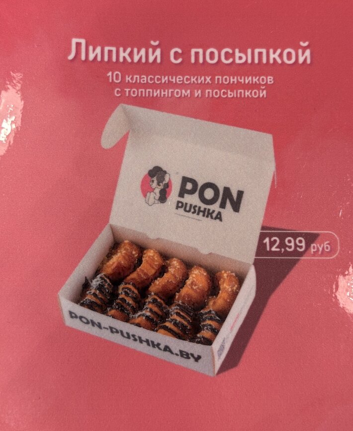 Бокс «Липкий путь» с посылкой