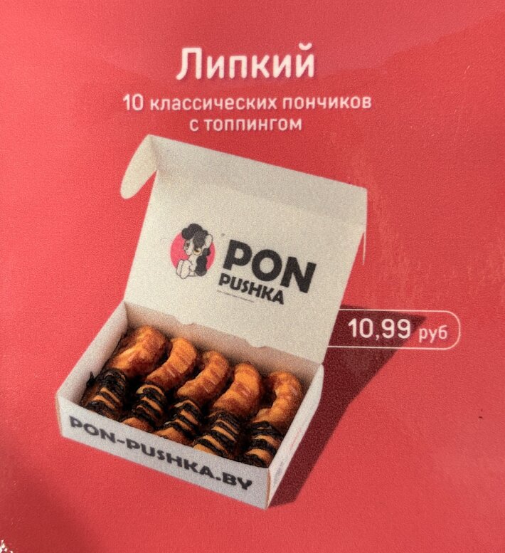 Бокс «Липкий»