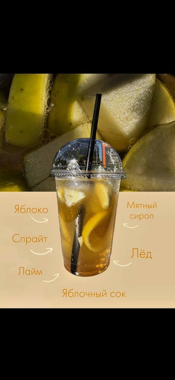 Мятный дракон